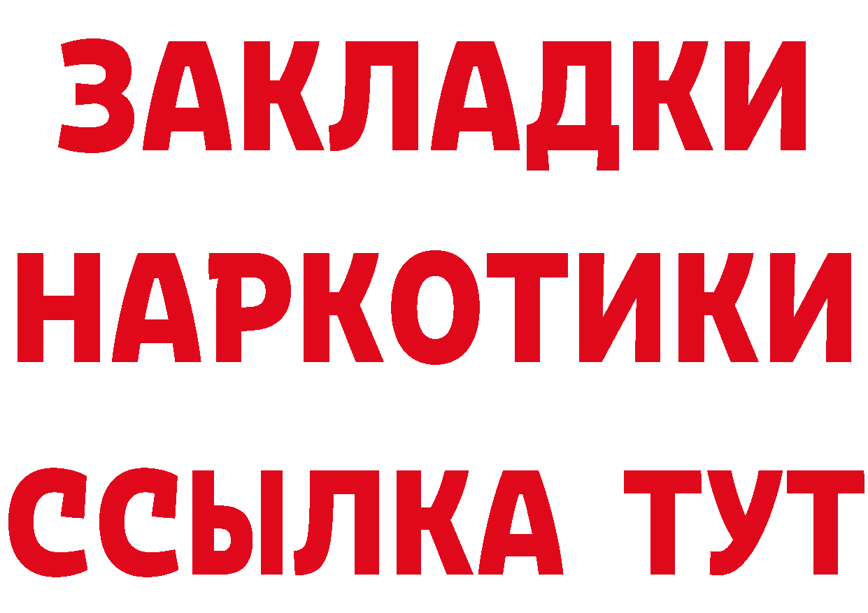 ТГК концентрат как войти нарко площадка blacksprut Сергач