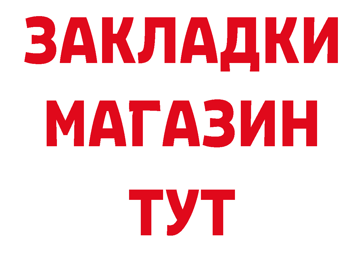 БУТИРАТ BDO 33% tor площадка мега Сергач